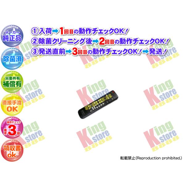 日立 HITACHI 純正 ブラウン管テレビ カラーテレビ TV C25-EX1 C27-EX1 C29-EX1 C29-EX2 C31-EX1 C31-EX2 用 リモコン 動作OK除菌済 即発送