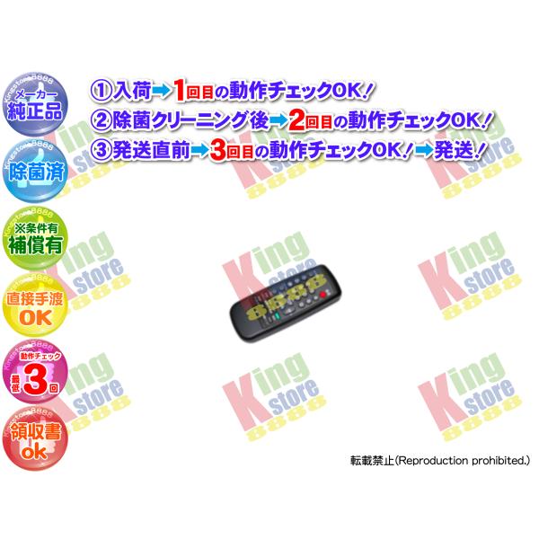 生産終了 三洋 サンヨー SANYO 純正品 テレビ TV ブラウン管テレビ