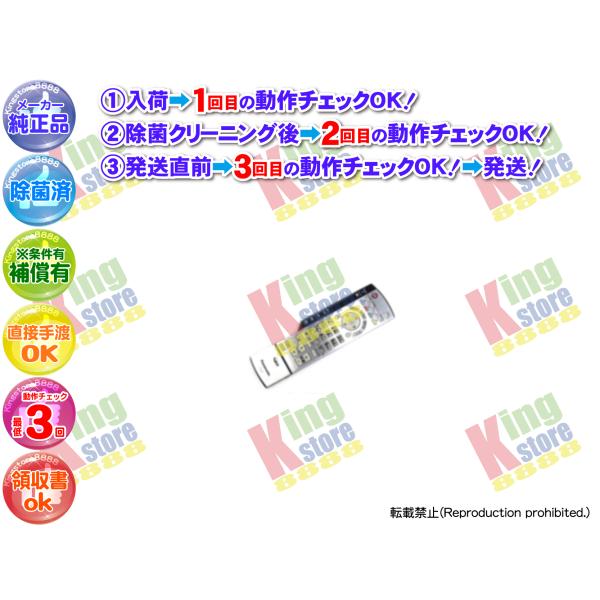 生産終了 パナソニック Panasonic 安心の 純正品 TV テレビ 液晶テレビ