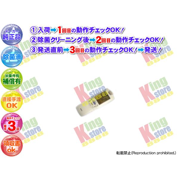 生産終了 三洋 サンヨー SANYO 安心の 純正品 クーラー エアコン