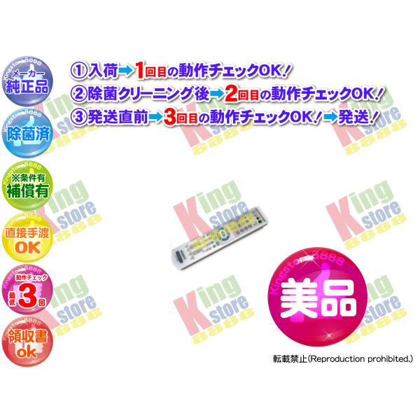 美品 生産終了 ソニー SONY 純正 スカパー デジタルCSチューナー