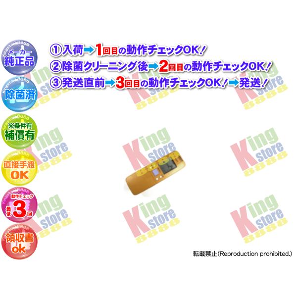 サンヨー　エコキュート　リモコンセット857 実働品　返品保証あり サンヨー エコキュート リモコンセット857 実働品 返品保証あり