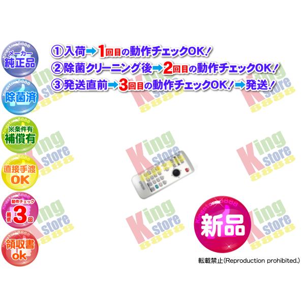 EPSON プロジェクター 本体 動作確認済 新品 生産終了 エプソン EPSON 安心の 純正品 プロジェクター EMP-62