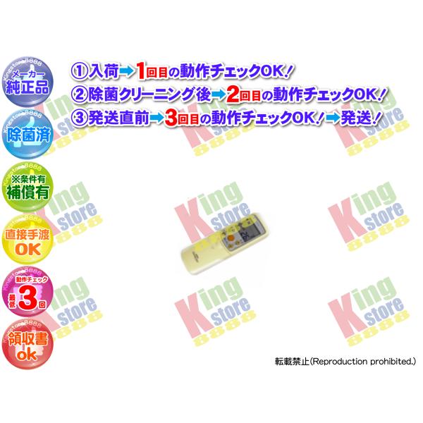 生産終了 長府 CHOFU 純正品 クーラー エアコン RA-2829PVX 専用 生産終了 長府 CHOFU 純正品 クーラー エアコン RA-2829PVX 専用