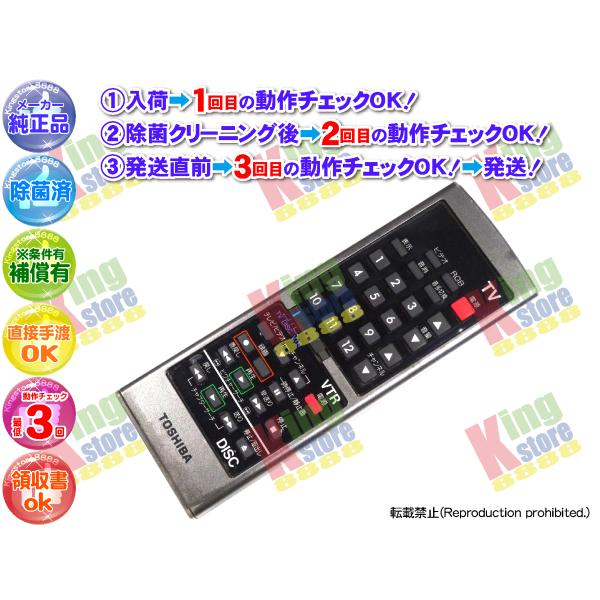 生産終了 昭和レトロ 東芝 TOSHIBA TV テレビ テレビデオ VTR DISC