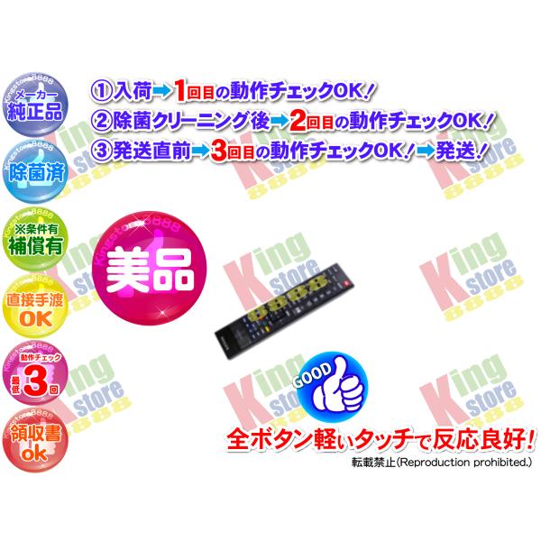 美品! 生産終了 東芝 TOSHIBA REGZA 純正 液晶カラーテレビ 液晶テレビ