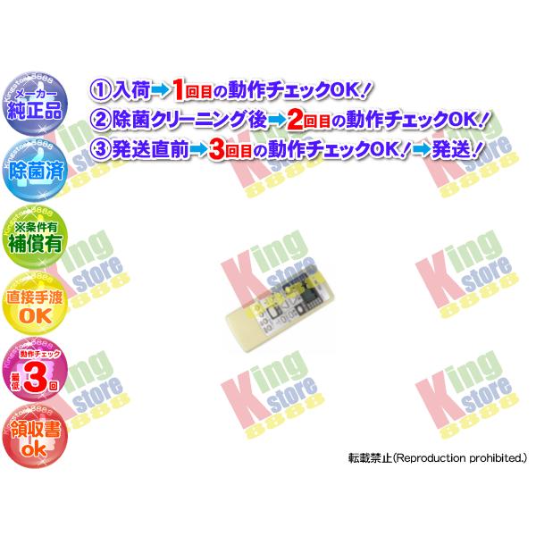 生産終了 富士通 富士通ゼネラル FUJITSU 純正品 クーラー エアコン AS