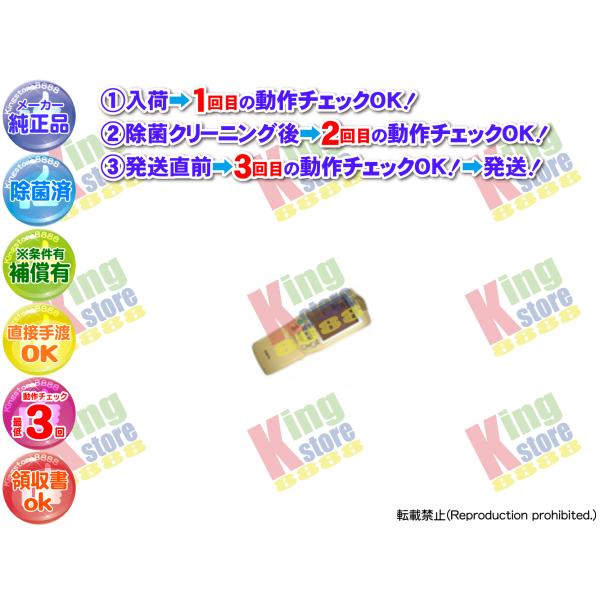 サンヨー　エコキュート　リモコンセット857 実働品　返品保証あり サンヨー エコキュート リモコンセット857 実働品 返品保証あり