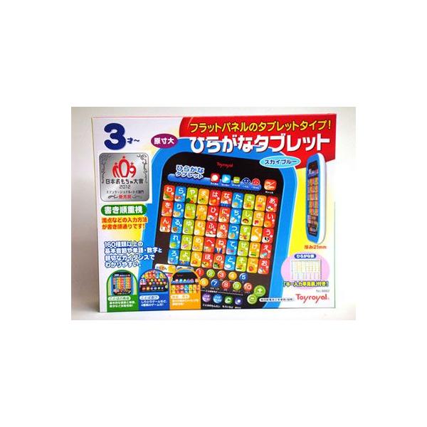 おもちゃ大賞12優秀賞受賞 ひらがなタブレット スカイブルー トイローヤル Buyee Buyee Japanese Proxy Service Buy From Japan Bot Online