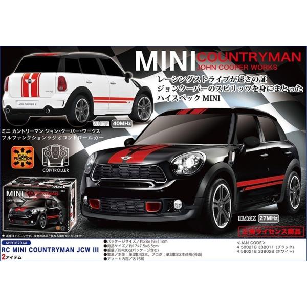 ラジコンカー ミニカントリーマン Mini Countryman John Cooper Works 1 24 Rc Y S N Buyee Buyee Japanese Proxy Service Buy From Japan Bot Online
