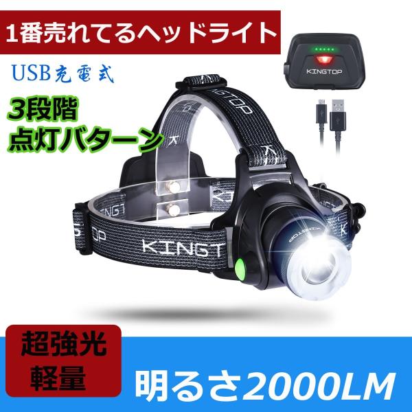 ヘッドライト充電式 Led Kingtop ヘッドランプ Ledズーム調節可能 電池残量led付き 防滴 アウトドア キャンプ 登山 夜釣り 夜間パトロールなどに適用 Buyee Buyee 日本の通販商品 オークションの代理入札 代理購入