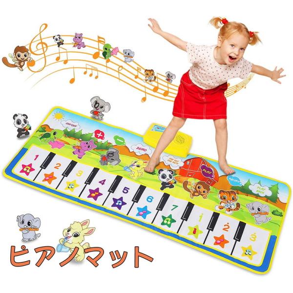 　ピアノマット おもちゃ ピアノ 10鍵盤 10曲デモ 8種類楽器音  ピアノ おもちゃ 鍵盤 マット  ミュージックマット 知育玩具 100 x 36 cm 音楽おもちゃ