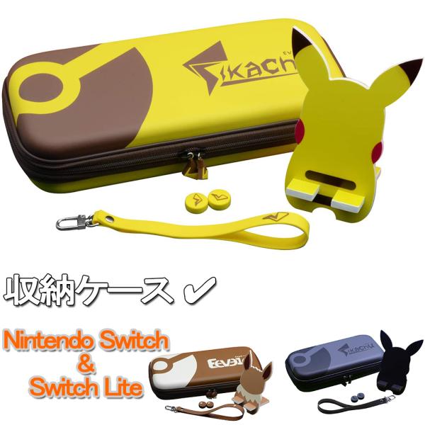 スイッチケース スイッチ保護カバー カバー ケース Ns Switch Lite対応 Switch ゲーム ケーブル収納 スタンド付き 持ち運び便利 かわいい 軽量 プレゼント Buyee Buyee 提供一站式最全面最專業現地yahoo Japan拍賣代bid代拍代購服務 Bot Online