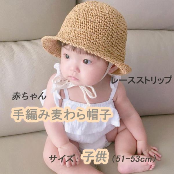 子供 春夏 日よけ帽 シンプルスタイル 手編み 麦わら帽子 レディ 男の子 女の子 トラベル 海辺 春のツアー ピクニック 日焼け止め ビーチハット Zwtq 002 Kingyama 通販 Yahoo ショッピング