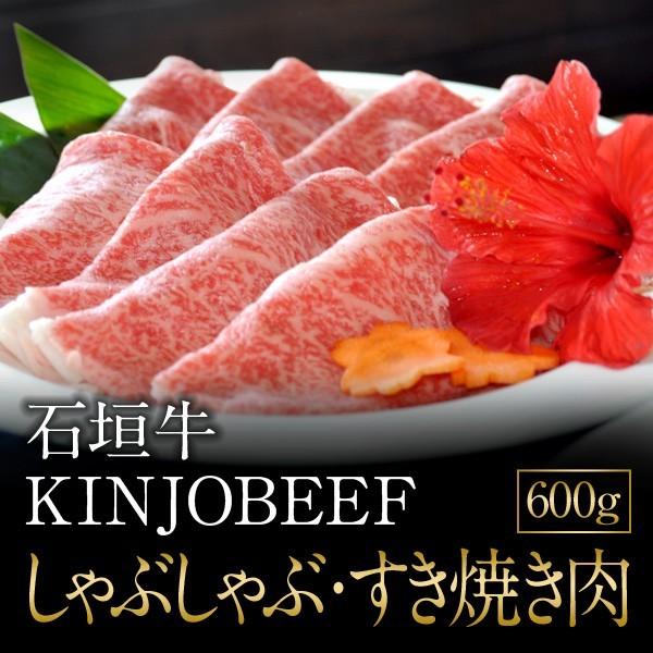 送料無料 石垣牛kinjobeef しゃぶしゃぶ すき焼き用 お中元 御中元 ギフト お取り寄せ 焼肉金城 Mbx006 F 石垣牛専門店 金城 通販 Yahoo ショッピング