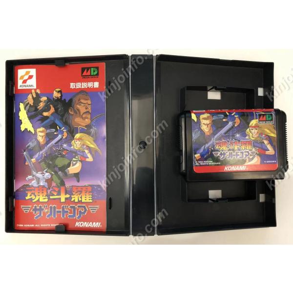 魂斗羅 ザ・ハードコア【美品・通常版・日本版】