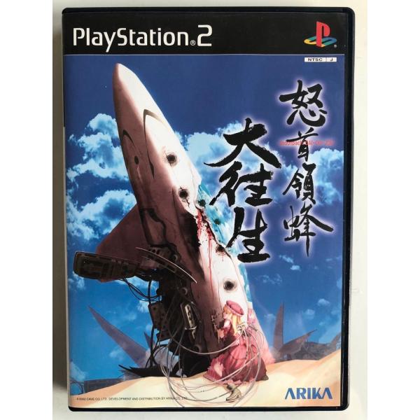 怒首領蜂 大往生【中古・通常版・日本版】