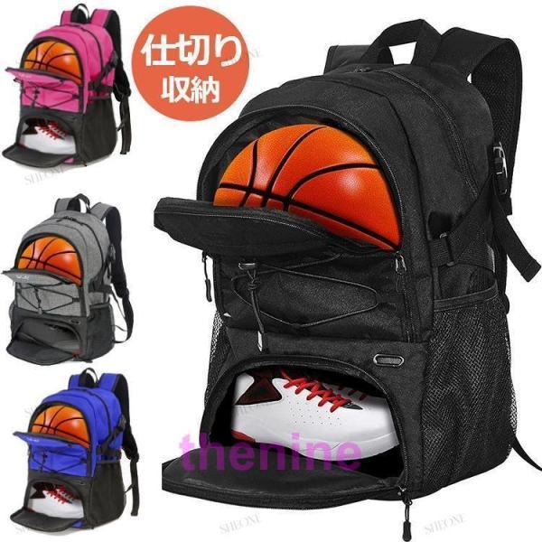 バスケットボール練習着　リュック バスケ リュック 32L バスケットリュック ボール収納 7号 6号 大