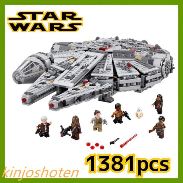 LEGO レゴ 互換 ブロック スターウォーズ ミレニアムファルコン 