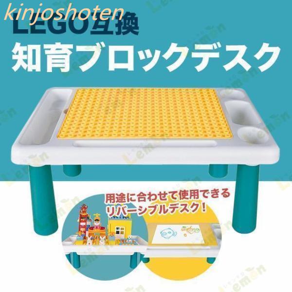 ブロック テーブル レゴ 互換 レゴクラシック 机 おもちゃ ブロック用 