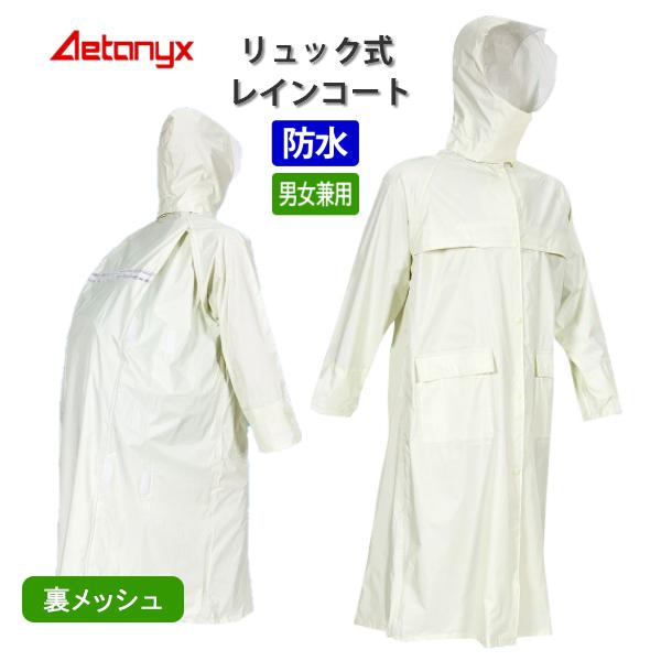 6500無透湿リュックサック用レインコート　自転車 　レディース 防水 雨がっぱ 通勤 通学 フード 反射帯 収納袋付 学生用　中学生　高校生　学販　