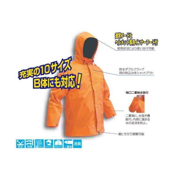 AP-350  R-2レインジャンパー S-5L  レインウェア 上下別売
