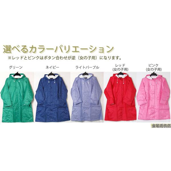 レインコート レインパーカー キッズ 子供用 日本製 上下別 保育園 幼稚園｜アミックKIDSパーカー S/M