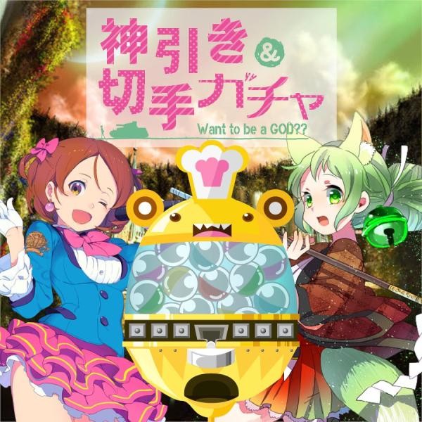 現在は発行されていない、非常に珍しい記念切手などを詰め込んだ夢のガチャ。円安で物価高で辛いそんな今、ちょっとお得でちょっと嬉しい切手の詰め合わせ。それが切手ガチャです。しかも1,000円で1,000円以上の切手が確定。(手作業なのでたまに満...