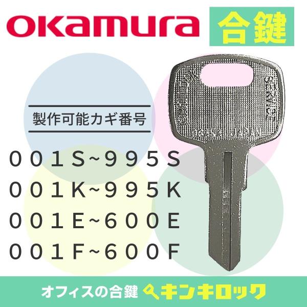 ID:676176　書庫　カギつき　オカムラ kinki-ls_kls-239