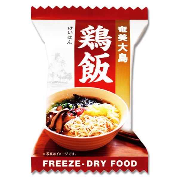 奄美大島　鶏飯　フリーズドライ　10ｇ　　奄美大島開運酒造　奄美の郷土料理　けいはん　お茶漬け