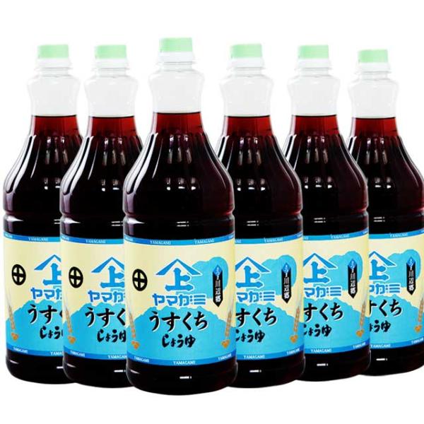 ヤマガミ醤油　薄口醤油　1.8L×6本セット　　上原産業　うすくち醤油　鹿児島南九州市