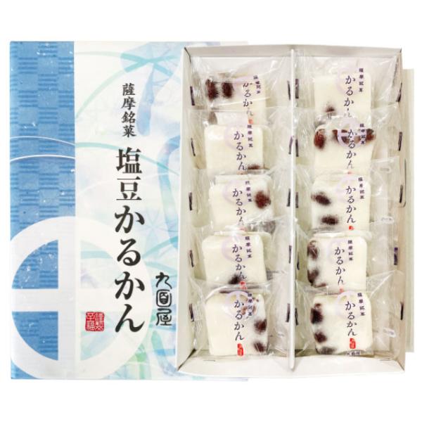 九面屋　塩豆かるかん　10個入　メーカー直送／代引・同梱不可