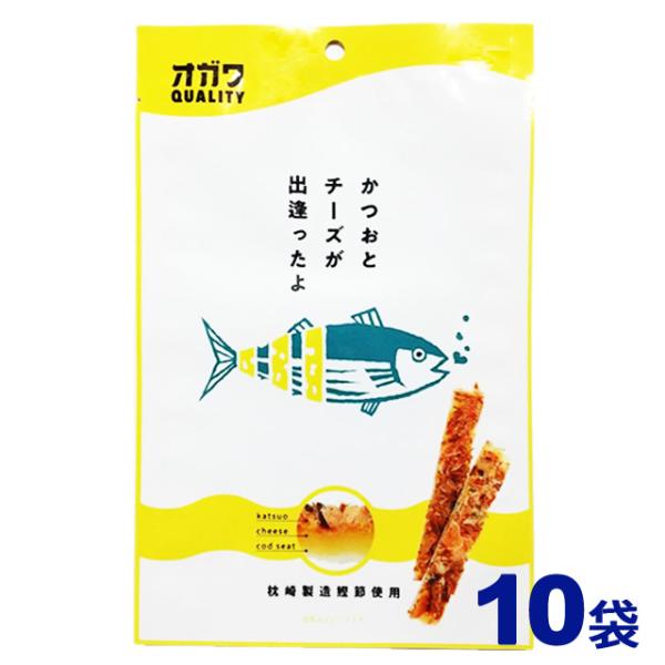 オガワ食品　かつおとチーズが出逢ったよ　50g×10袋　おつまみ　珍味※北海道・東北地区は、別途送料1000円が発生します。