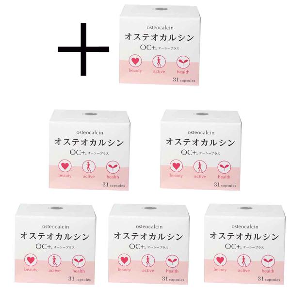 オステオカルシン配合サプリメント　OC+　31粒入　5個　天然抽出 天然オステオカルシン TVで紹介