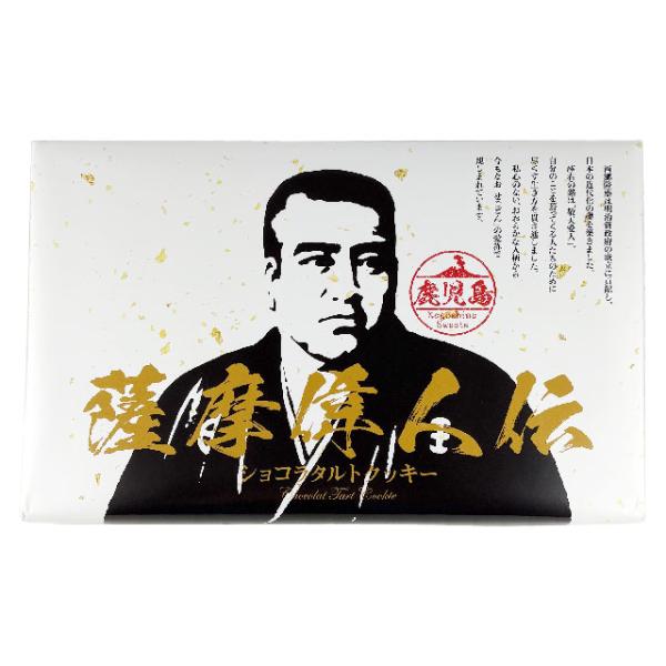 本家文旦堂　薩摩偉人伝　１２個