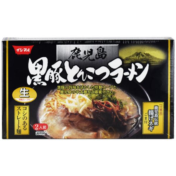 イシマル食品　鹿児島黒豚とんこつラーメン　2食入　鹿児島ラーメン
