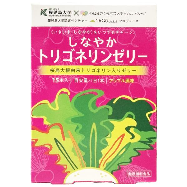 しなやかトリゴネリンゼリー 10g×15本　爽やかなリンゴ風味 冷やしておいしい 送料無料
