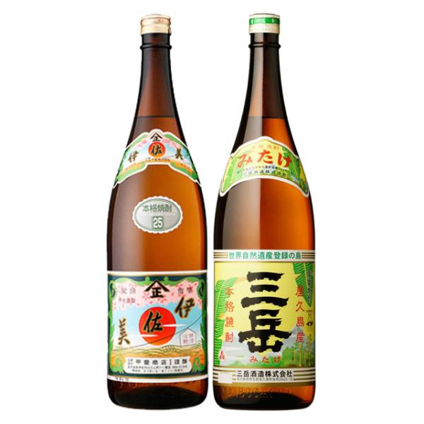 伊佐美・三岳 1800ml 合計2本 飲み比べセット※北海道・東北エリアは