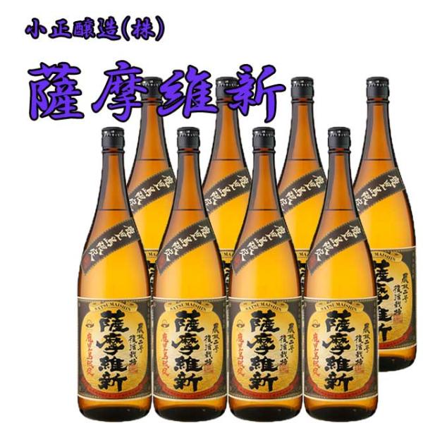 鹿児島限定 薩摩維新 25度 1800ml×8本 セット 芋焼酎 小正醸造 鹿児島限定 薩摩維新 25度 1800ml×8本 セット 芋焼酎 小正醸造