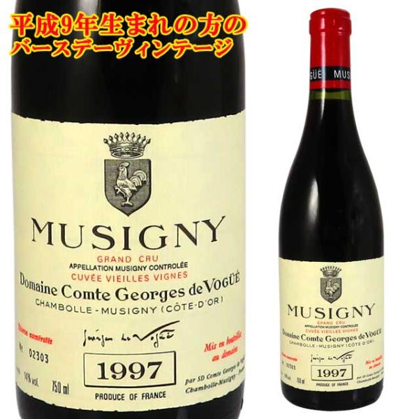 ヴォギュエ ミュジニー 1997 グランクリュ 750ml赤 ブルゴーニュ