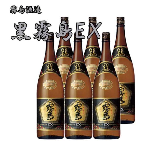 黒霧島EX 25度 1800ml×6本 芋焼酎 霧島酒造※北海道・東北エリアは