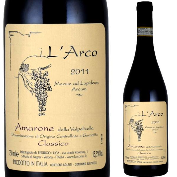 L'Arco ラルコ アマローネ 2017 750ml イタリア 赤ワイン 【認定店