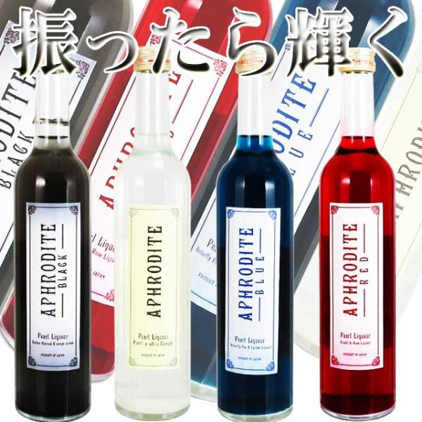 Aphrodite アフロディーテ 6種 パールリキュール kinko_166257