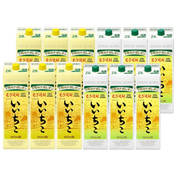 いいちこ パック 20度 ・ 25度 1800ml 各6本 計12本セット 麦焼酎 三和
