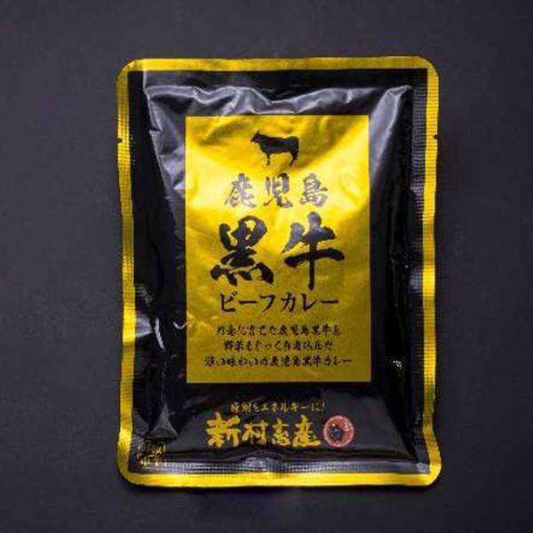 送料無料 レトルトカレー 新村畜産 鹿児島黒牛ビーフカレー 160ｇ×30袋