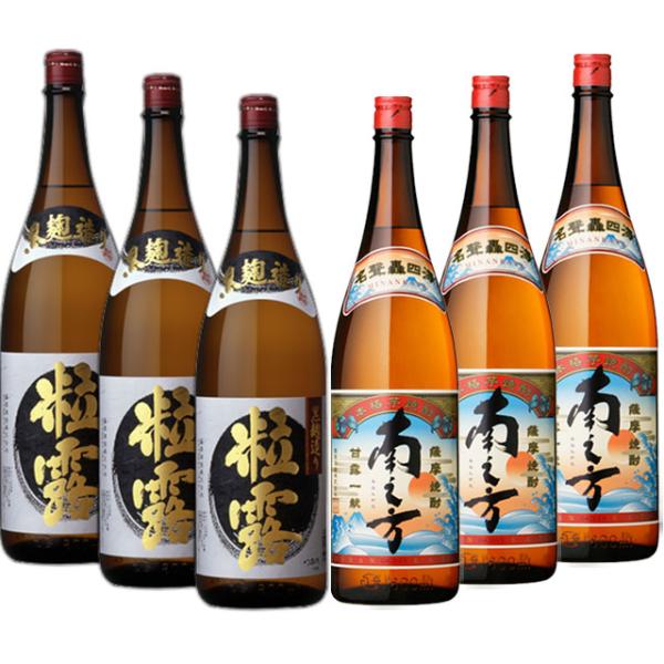 鹿児島限定芋焼酎セット(南之方・粒露)1800ml×各3本 計6本※北海道・東北エリアは別途運賃が1000円発生します。