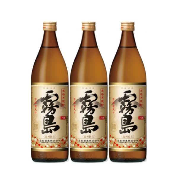 霧島酒造 霧島焼酎 宮崎限定 900ml 20度 14本 kinko_262907