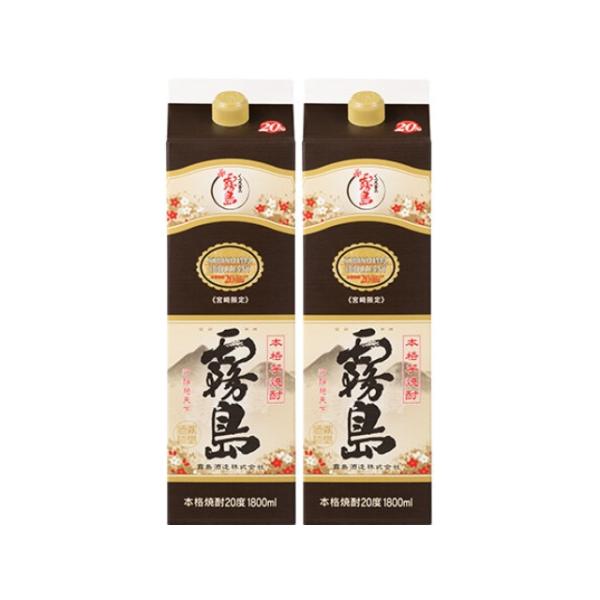 宮崎限定 霧島 パック 20度 1800ml×2本 芋焼酎 霧島酒造※北海道・東北エリアは別途運賃が1000円発生します。