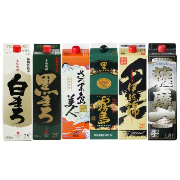 人気芋焼酎パック(黒霧島・黒伊佐錦・島美人・薩摩一・黒まろ・白まろ)25度 1800ml×各1本※北海道・東北エリアは別途運賃が1000円発生します。