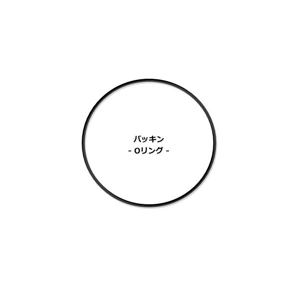 DW-5900,DW-5900U用裏蓋パッキン(Oリング)
